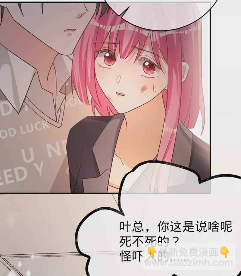 第125话 谢谢你，思翰-第126话