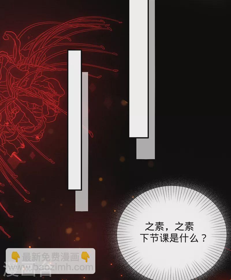 第125话 谢谢你，思翰-第126话