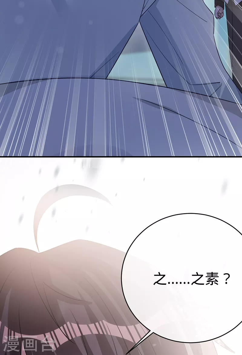 第125话 谢谢你，思翰-第126话