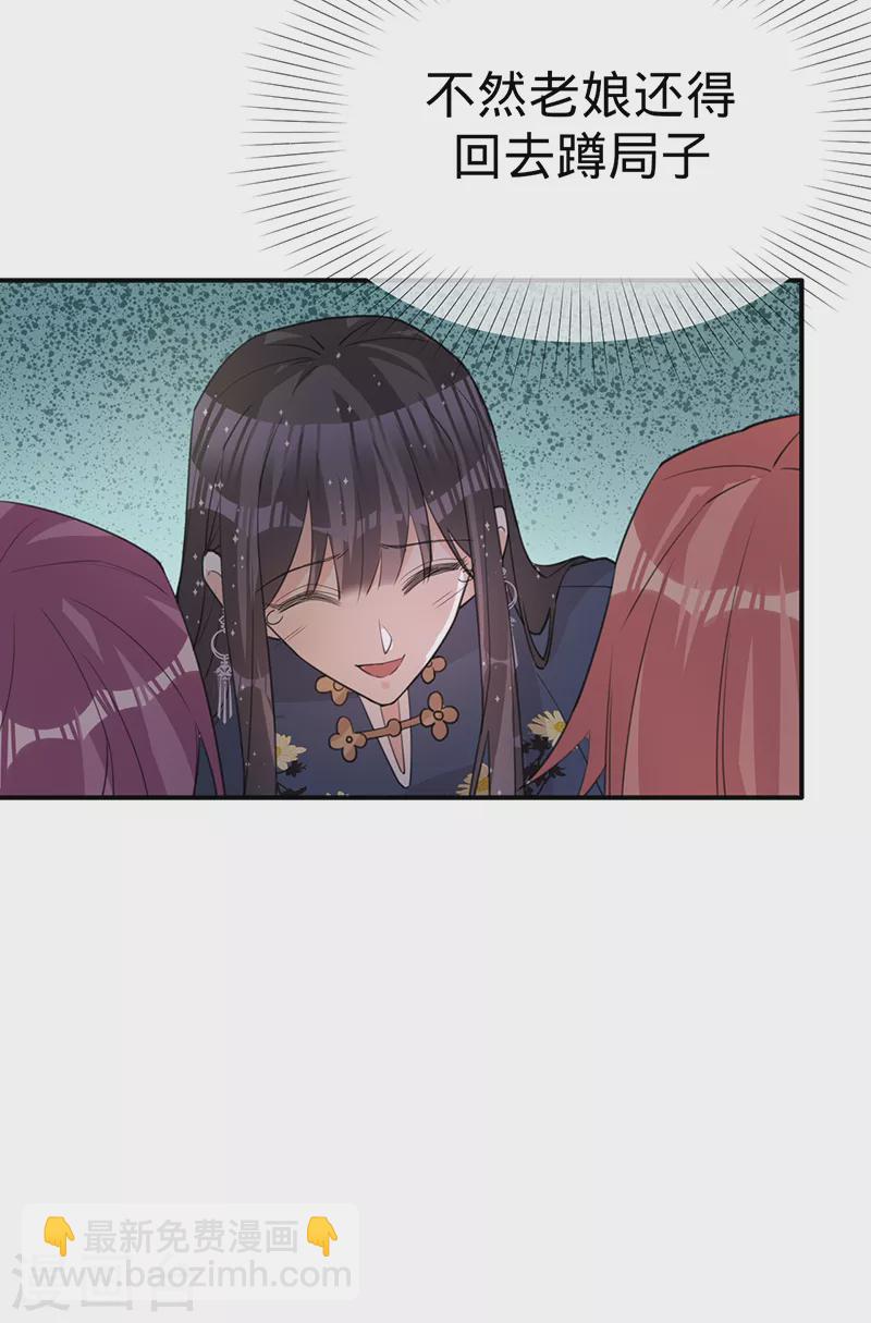 第127话 让她重新爱上我-第128话