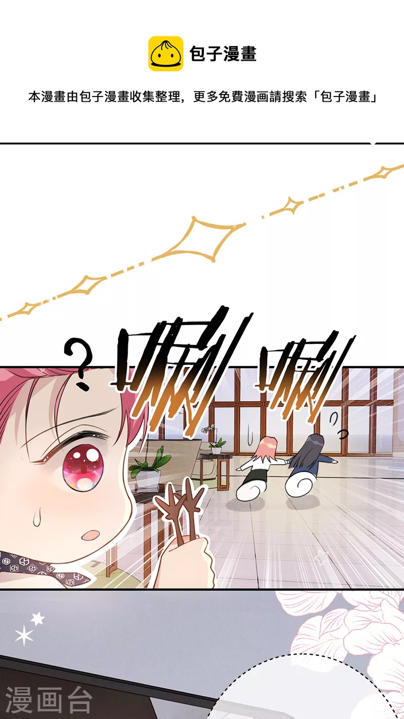 第127话 让她重新爱上我-第128话