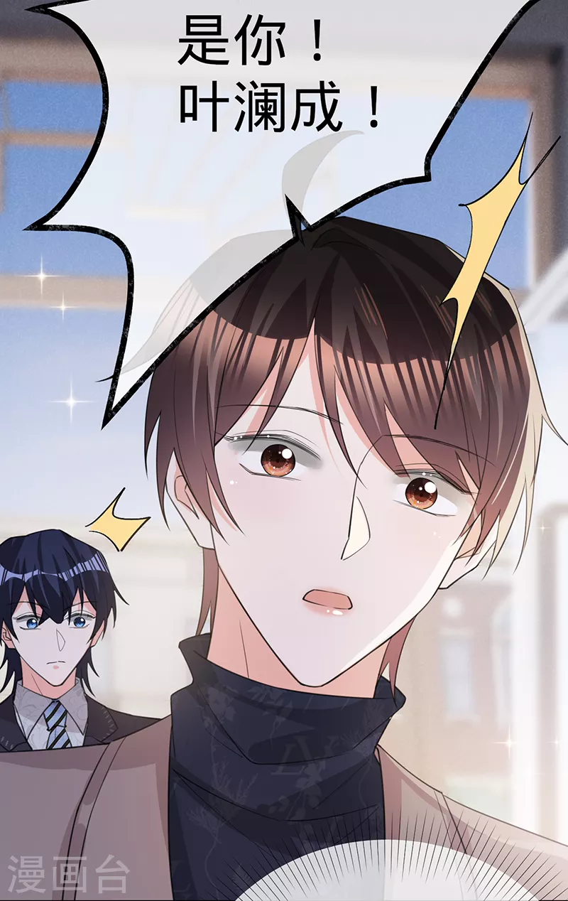 第127话 让她重新爱上我-第128话