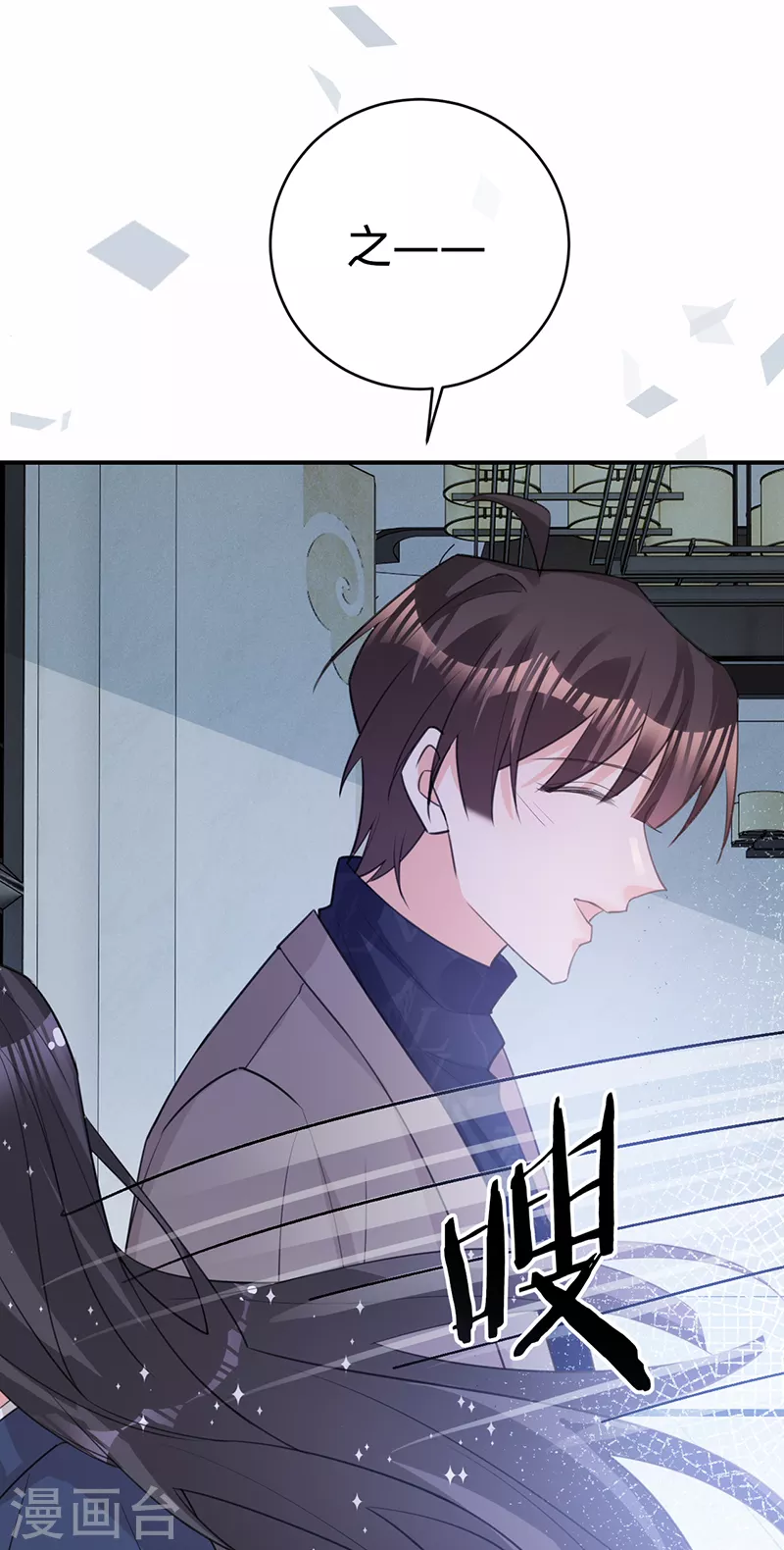 第127话 让她重新爱上我-第128话