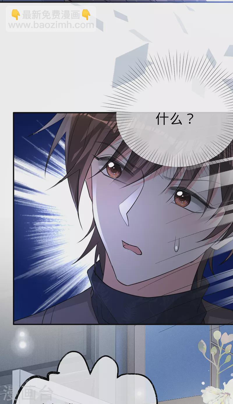 第127话 让她重新爱上我-第128话