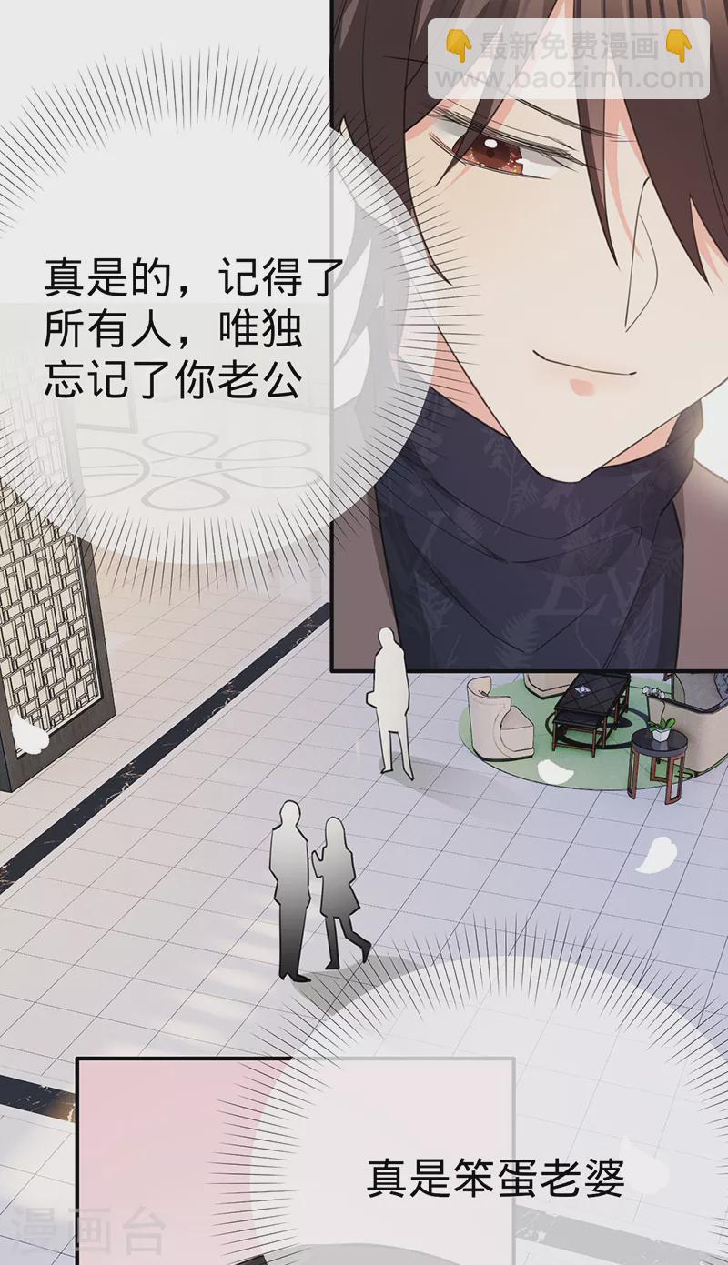 第127话 让她重新爱上我-第128话