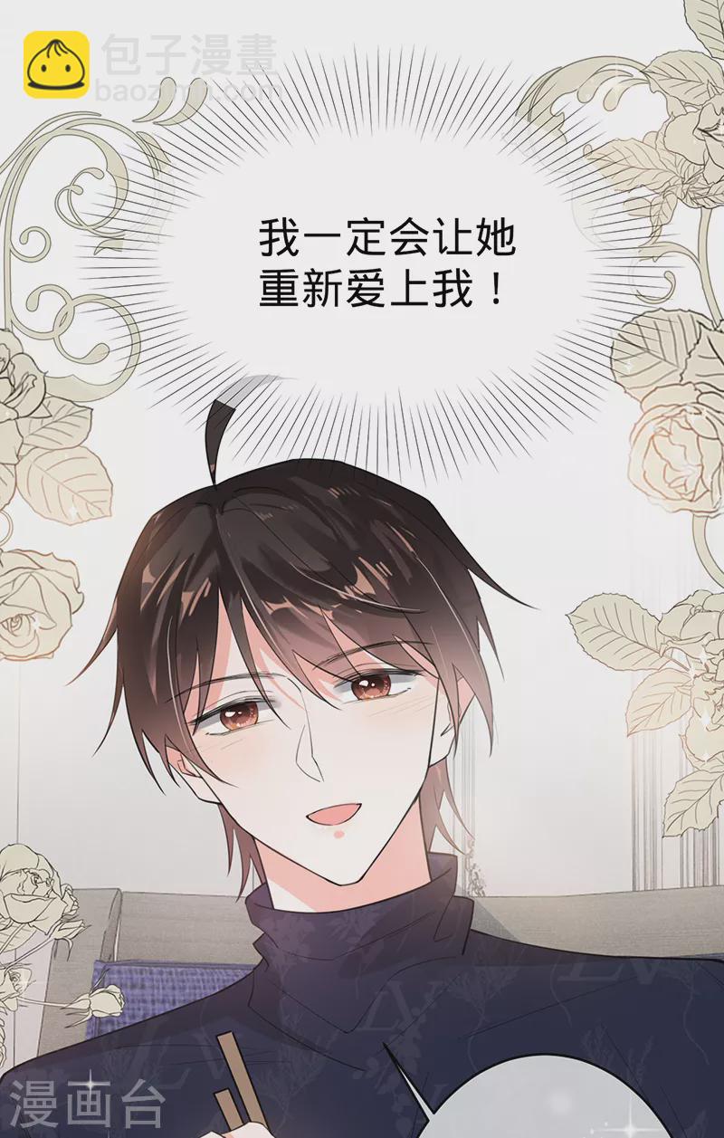 第127话 让她重新爱上我-第128话