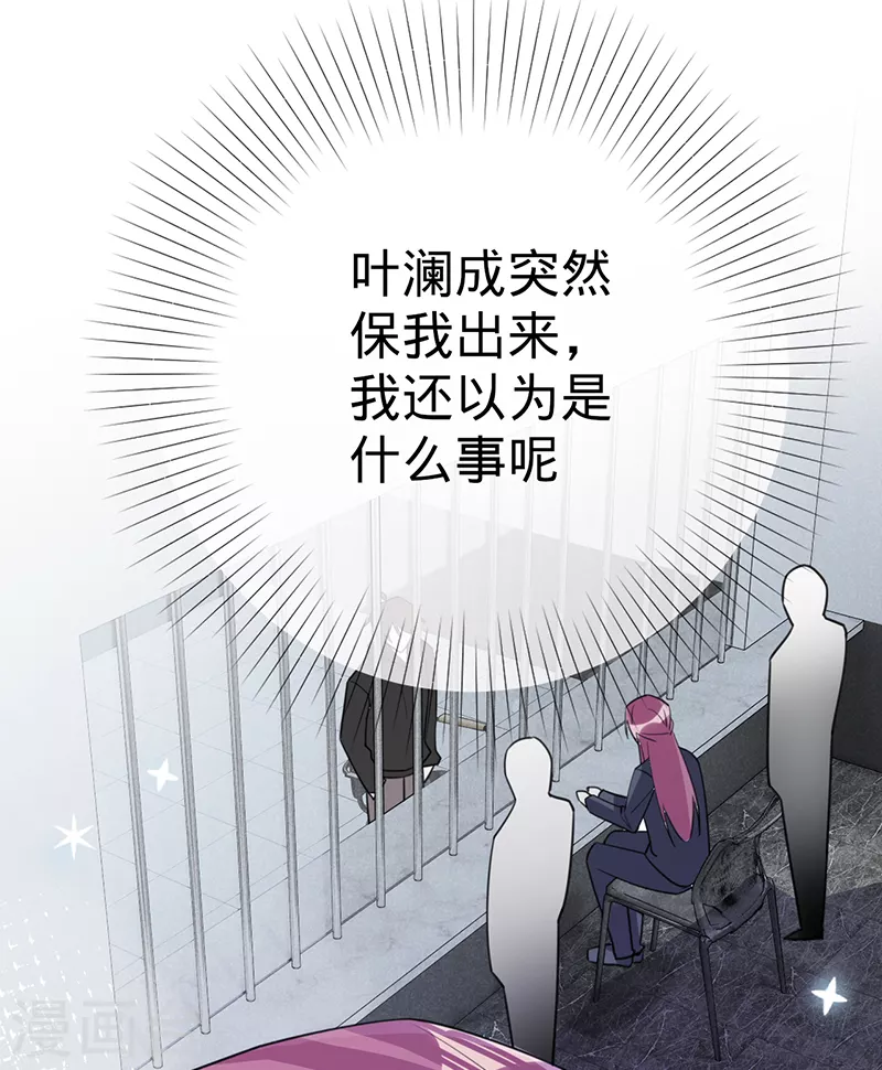 第127话 让她重新爱上我-第128话