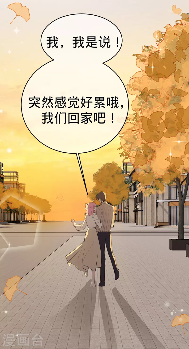 以婚之名 - 第131話 你不是葉家的孩子 - 2