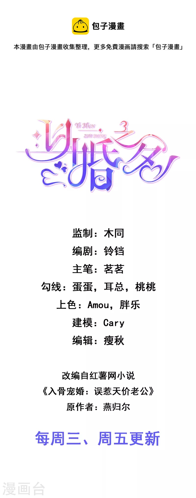 第137话 兄弟相争-第138话