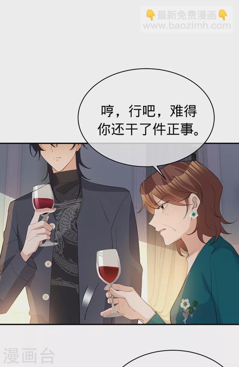 第137话 兄弟相争-第138话