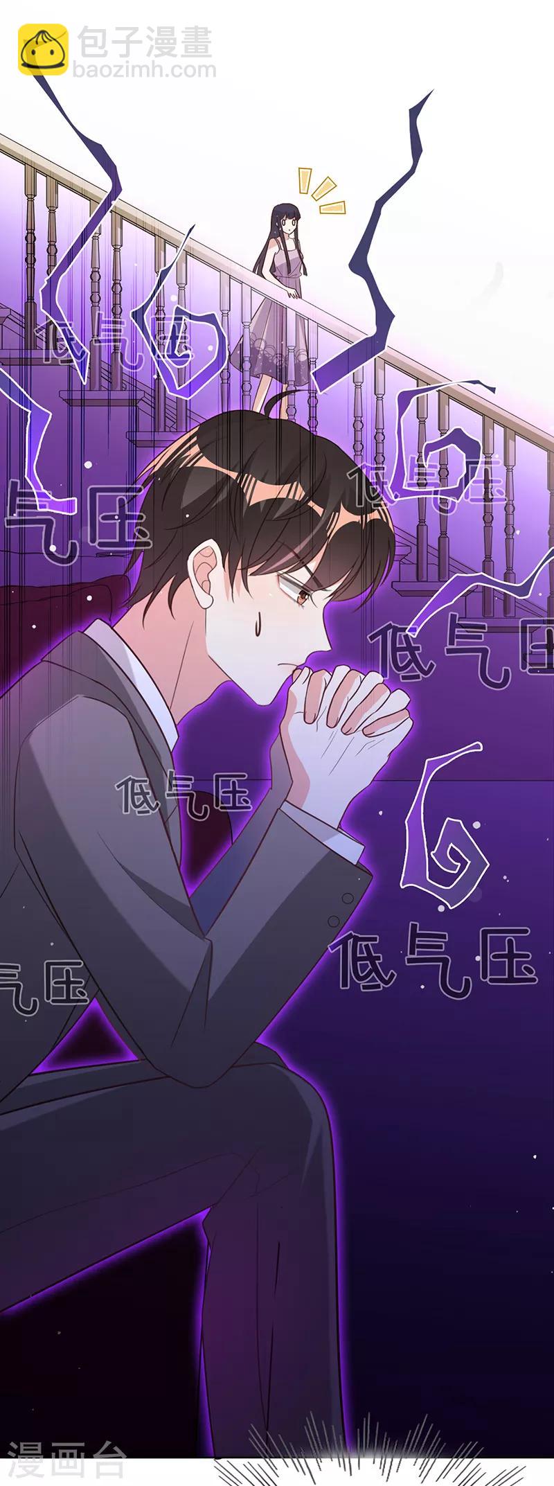 以婚之名 - 第21話 小貓咪上鉤了 - 2