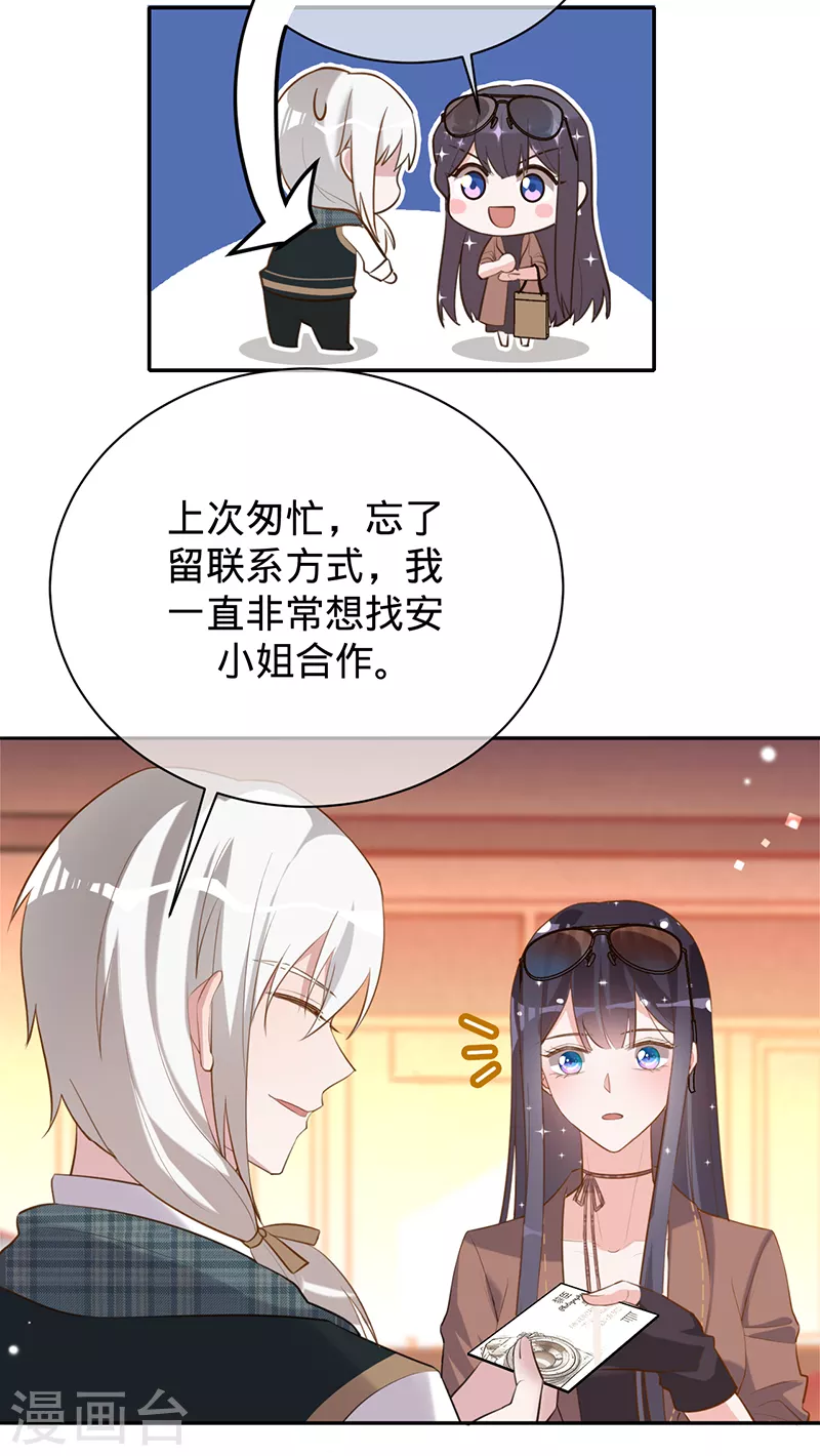 第37话 接受合作-第38话