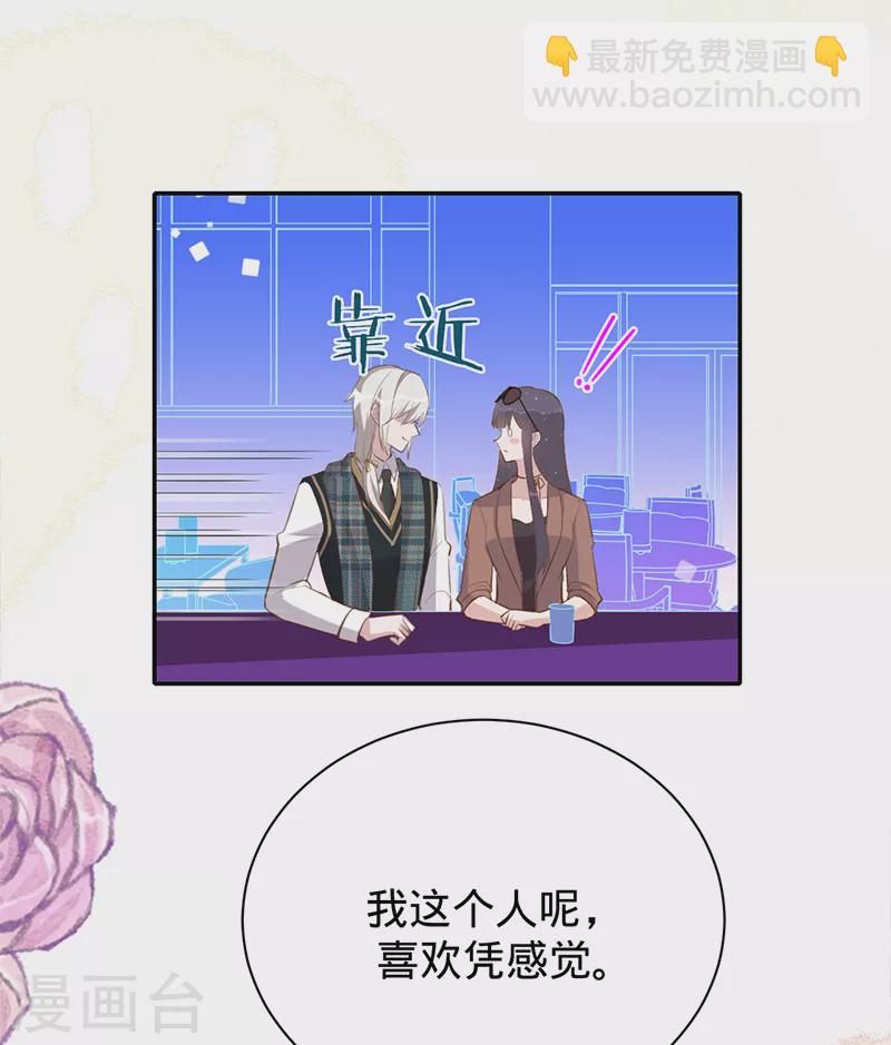 第37话 接受合作-第38话