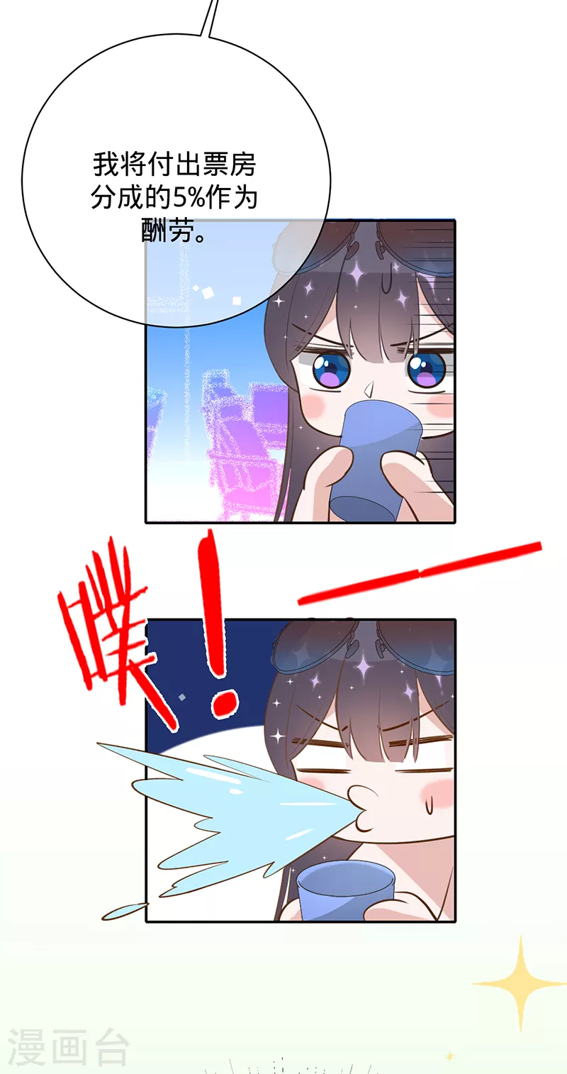 第37话 接受合作-第38话