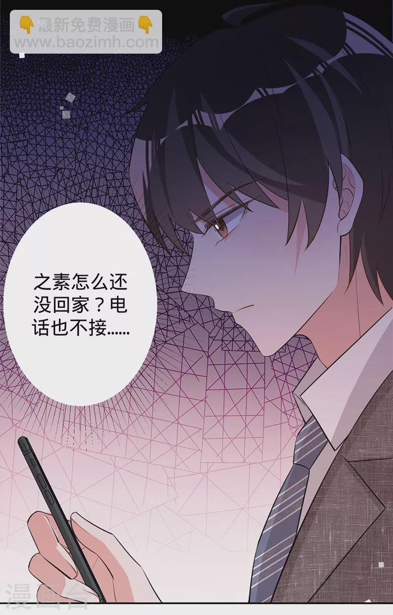 第37话 接受合作-第38话