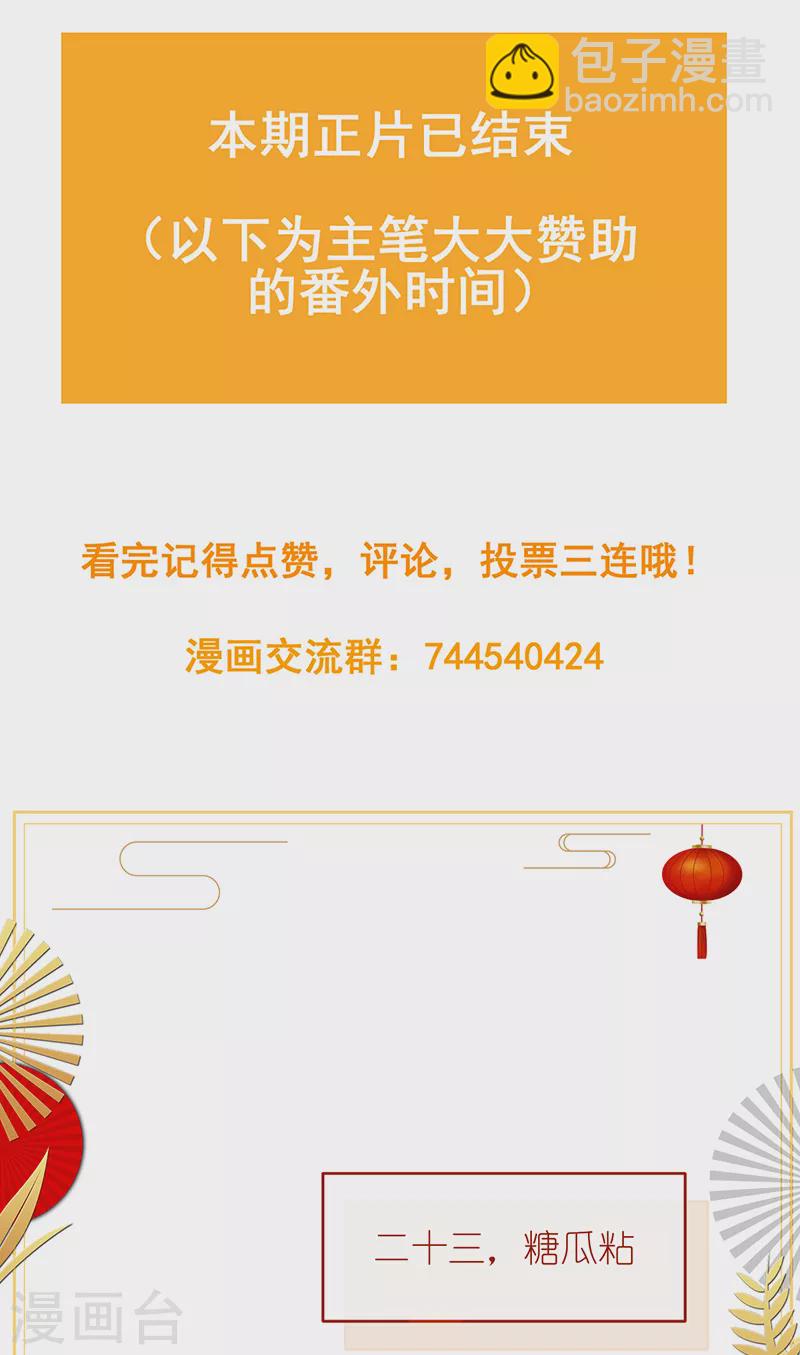 第37话 接受合作-第38话