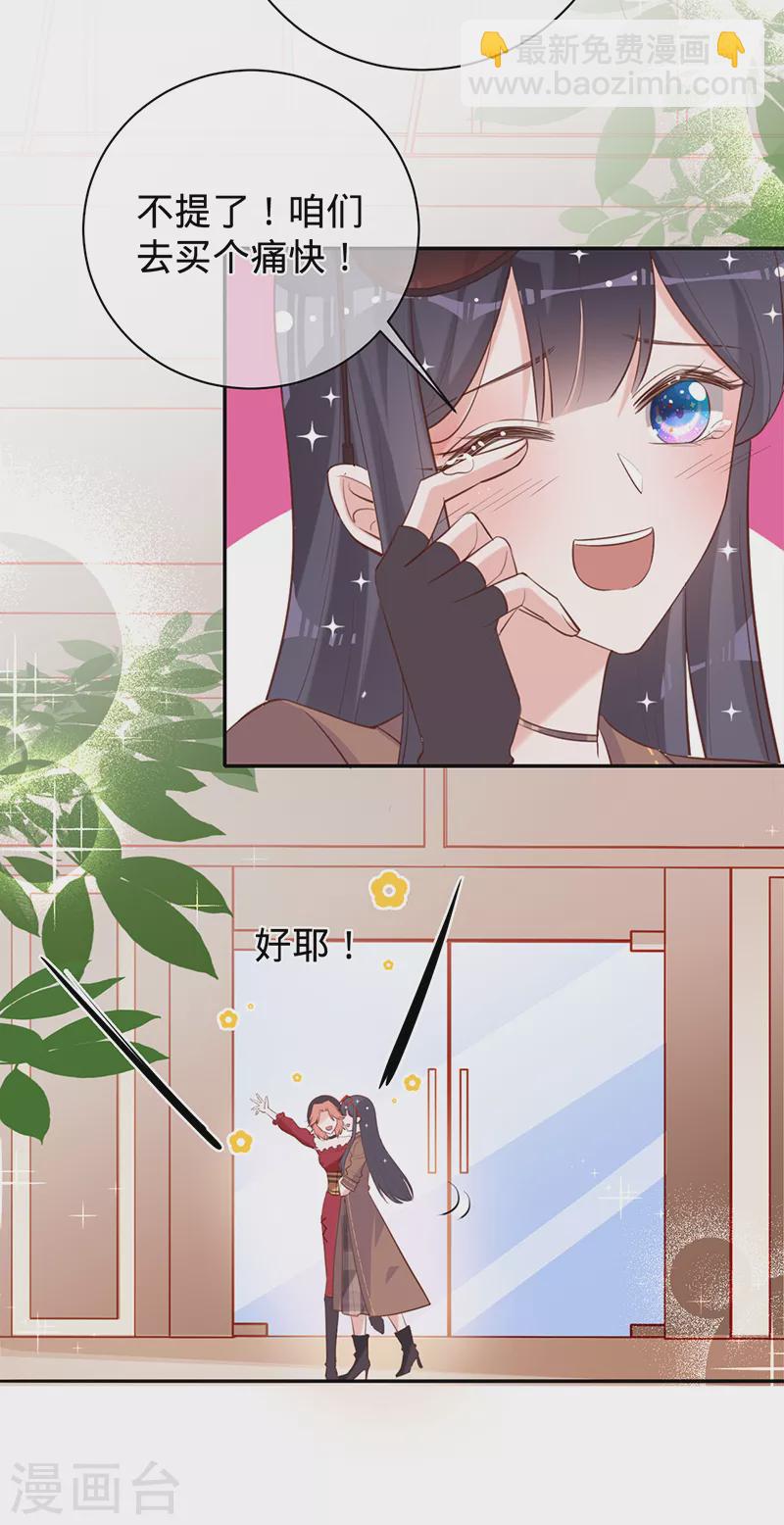 第37话 接受合作-第38话