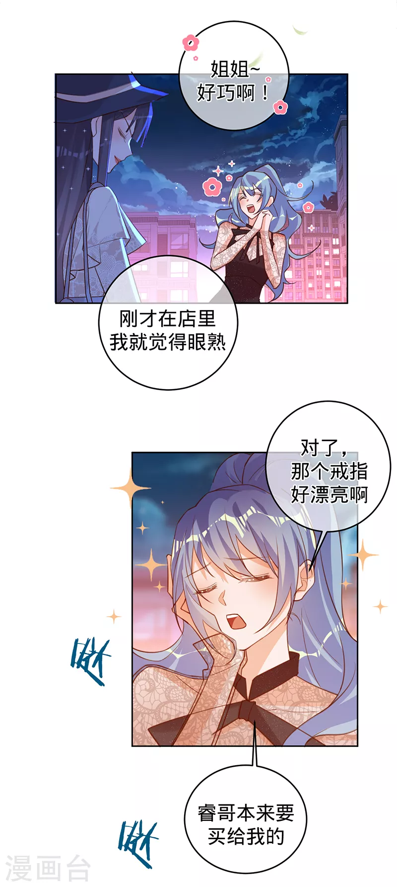 第57话 感谢&ldquo;关照&rdquo;-第58话