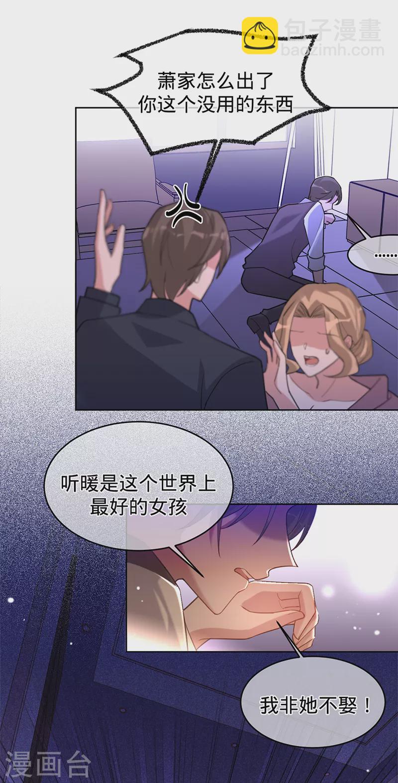 第57话 感谢&ldquo;关照&rdquo;-第58话