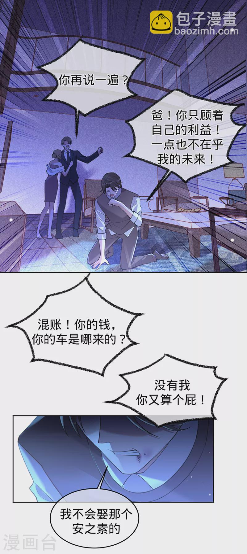 第57话 感谢&ldquo;关照&rdquo;-第58话