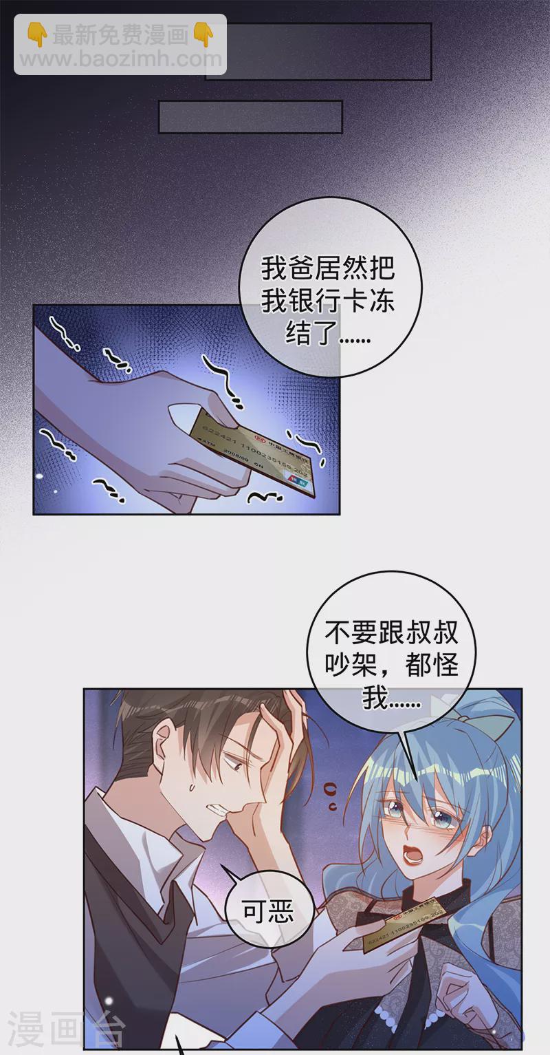 第57话 感谢&ldquo;关照&rdquo;-第58话