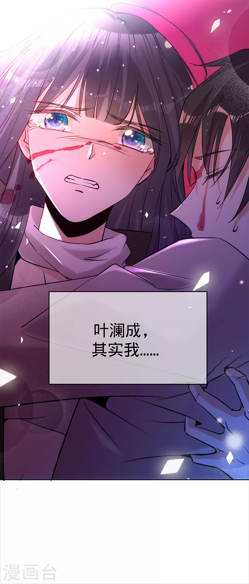 第61话 不会让你再受伤-第62话