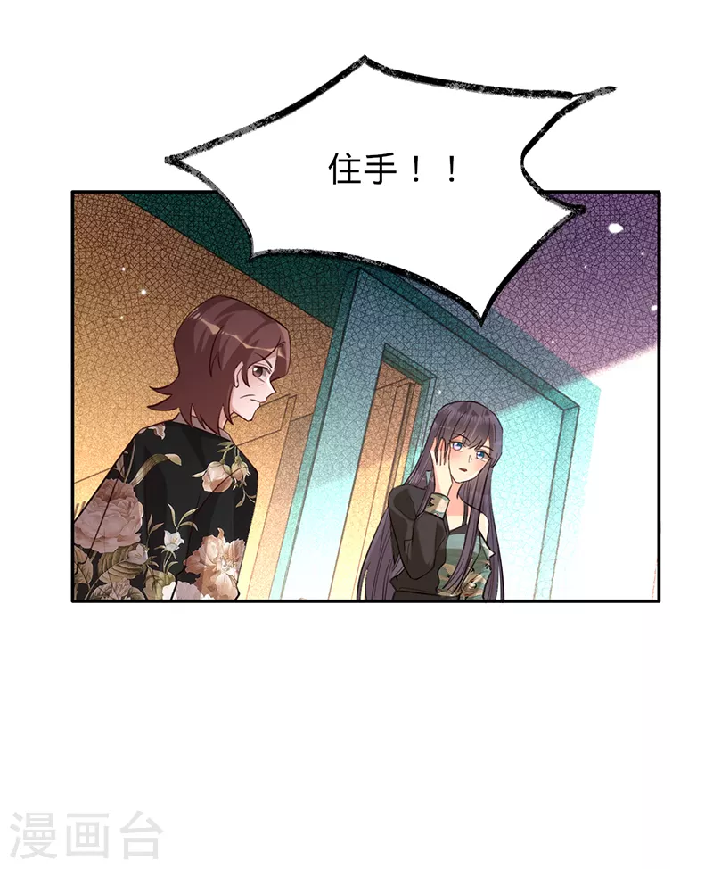 第61话 不会让你再受伤-第62话