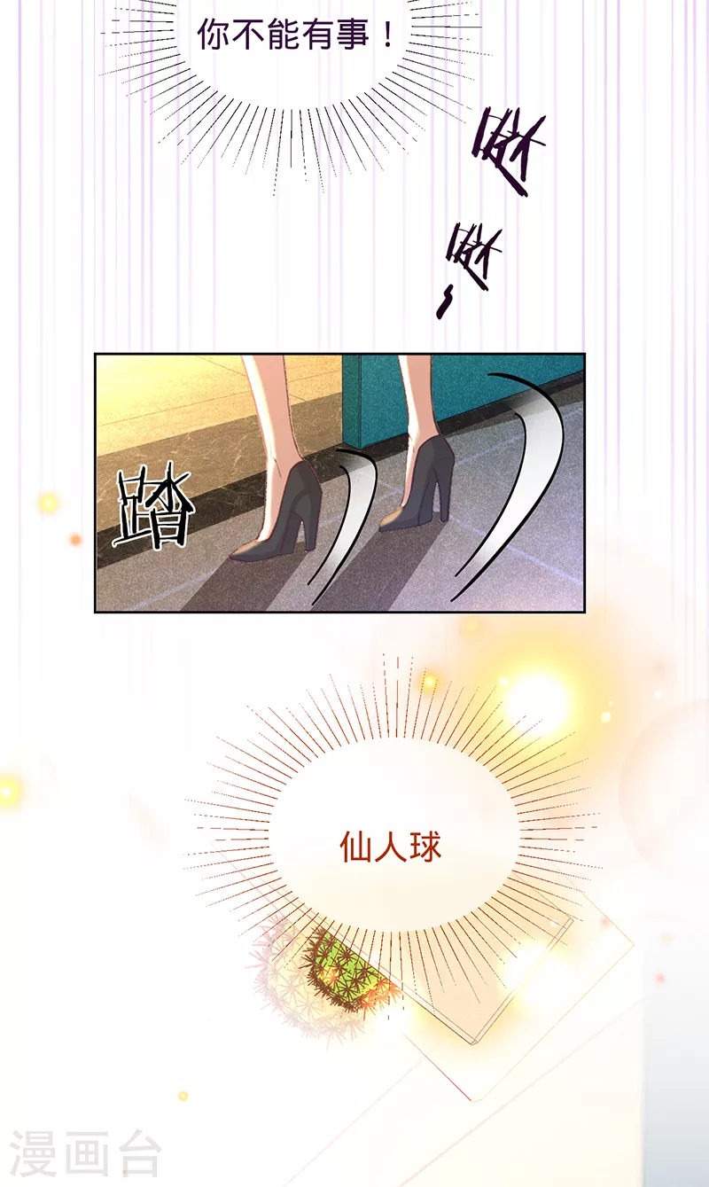 第61话 不会让你再受伤-第62话