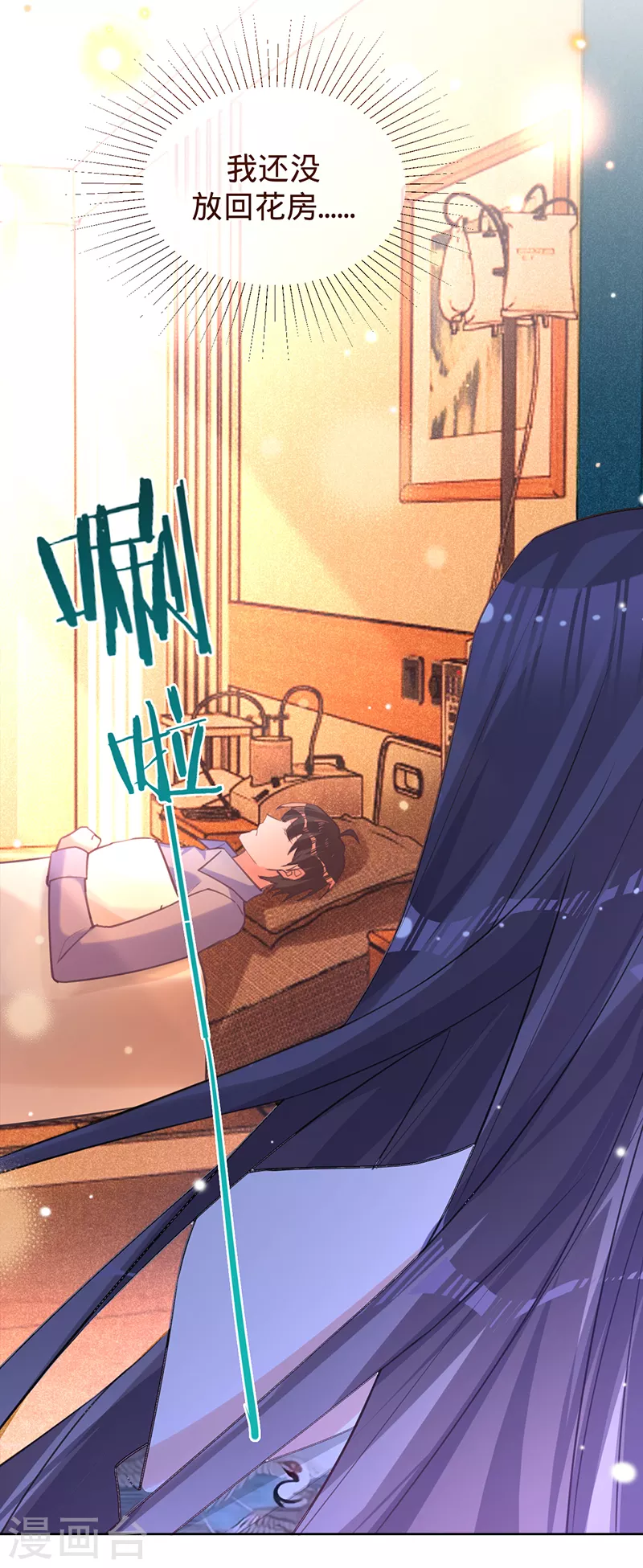 第61话 不会让你再受伤-第62话