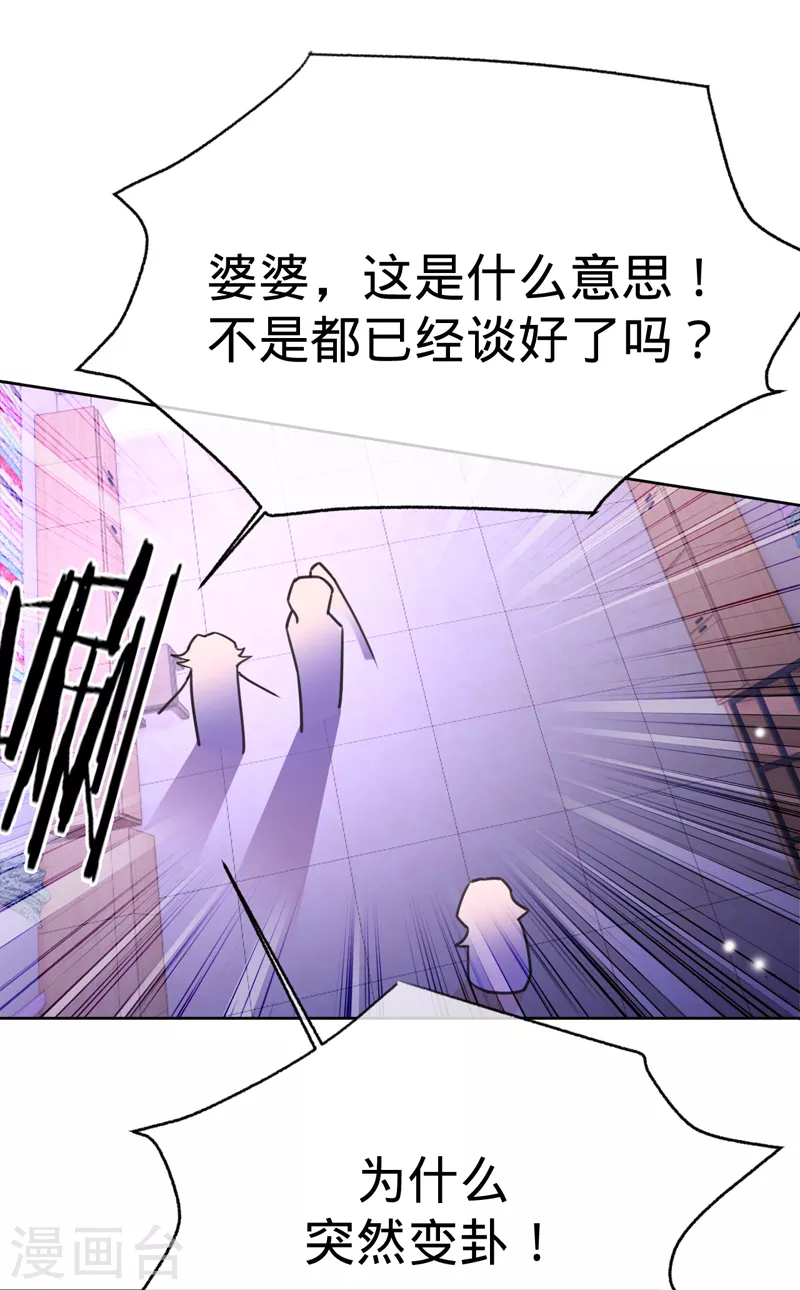 第87话 布料危机-第88话