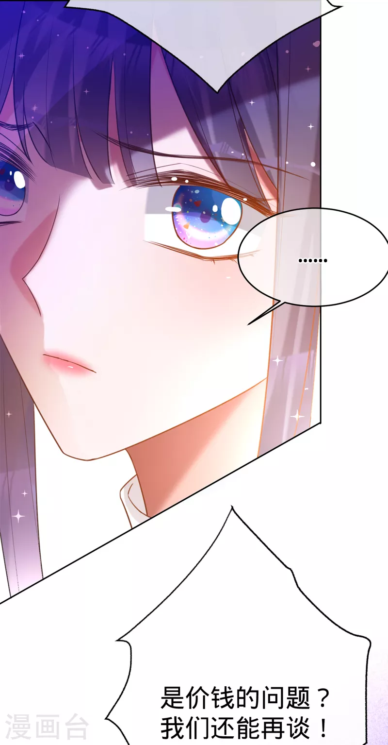 第87话 布料危机-第88话