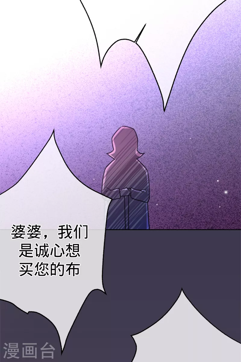 第87话 布料危机14