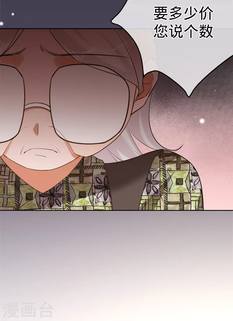 第87话 布料危机-第88话