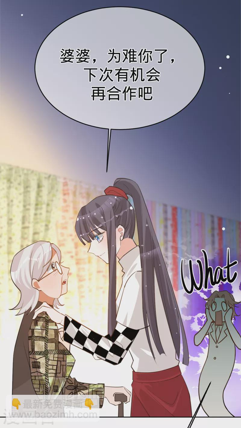 第87话 布料危机-第88话