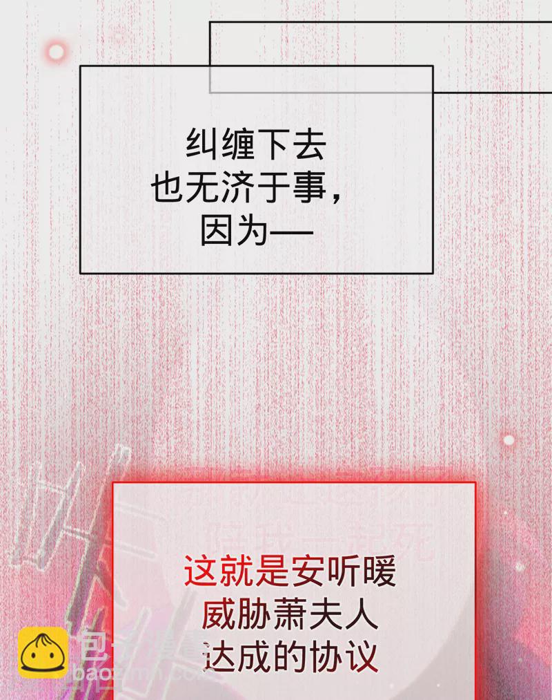 第87话 布料危机-第88话