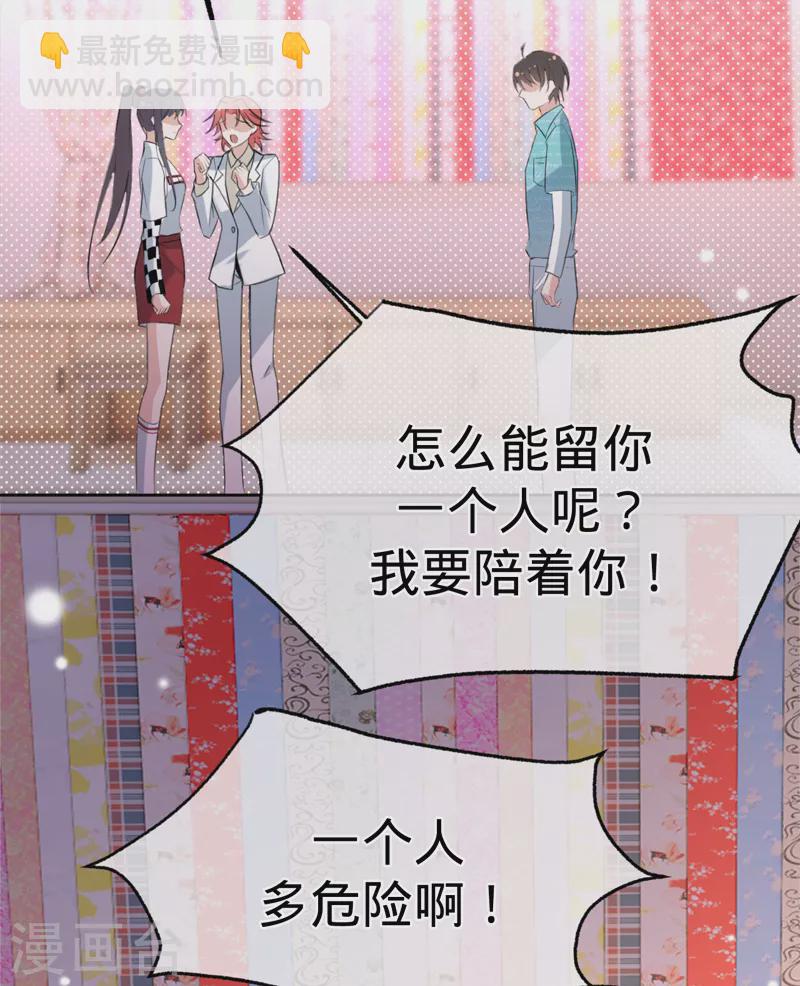 第87话 布料危机-第88话