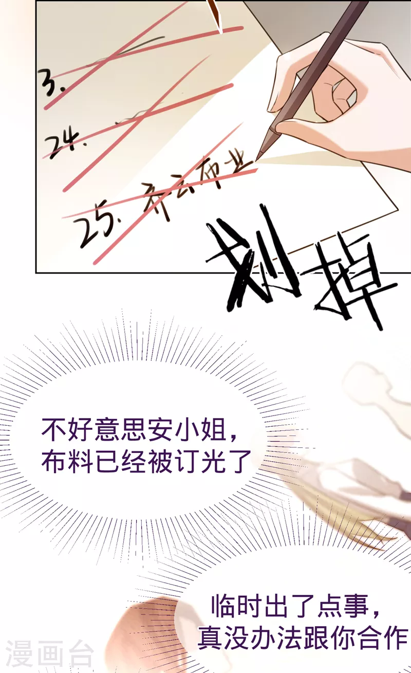 第87话 布料危机-第88话
