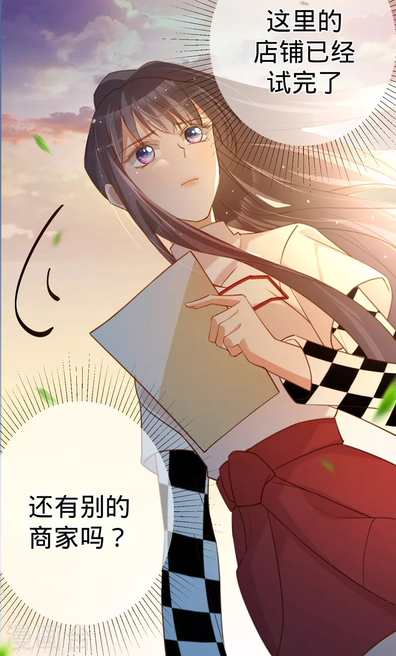 第87话 布料危机-第88话