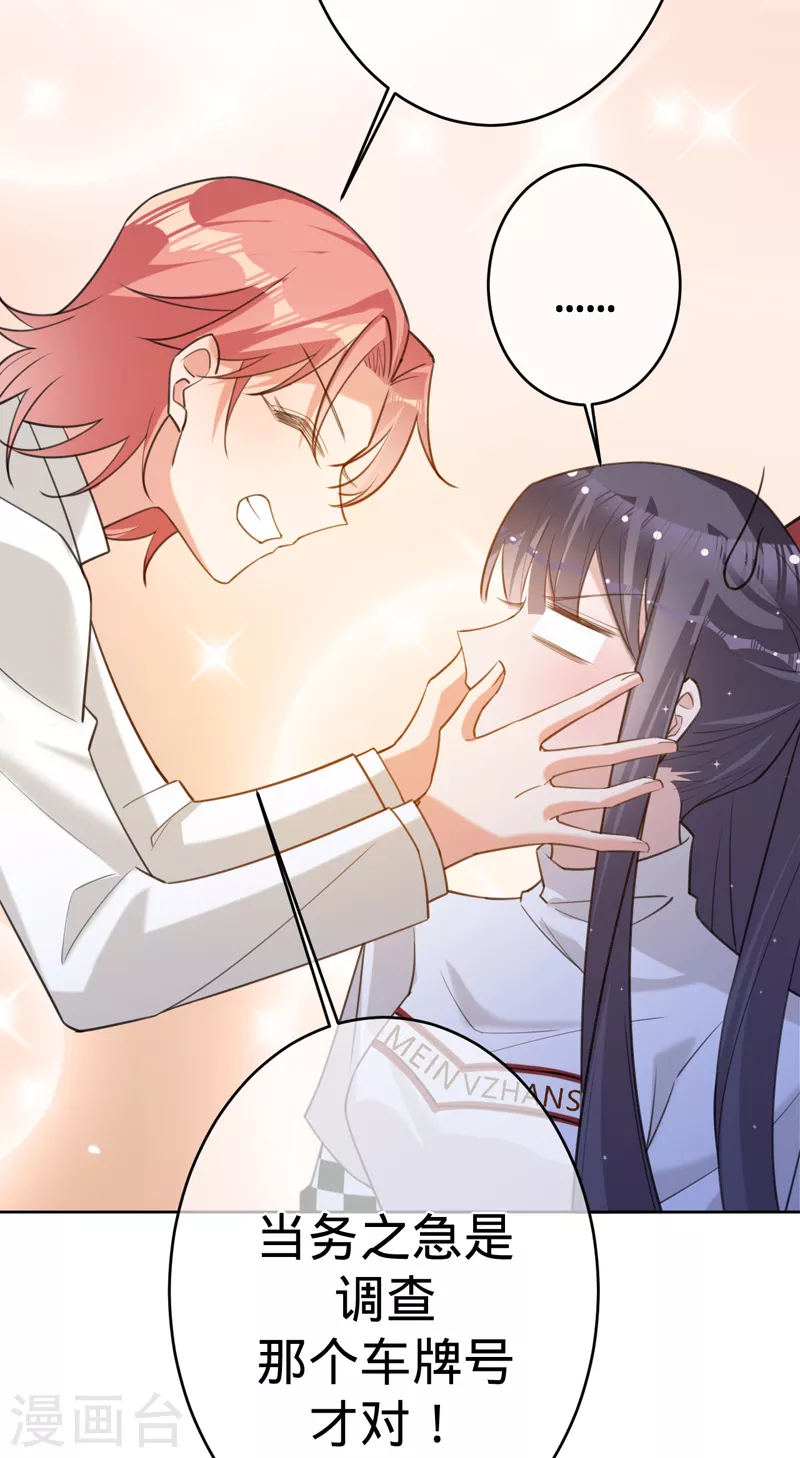 第87话 布料危机-第88话