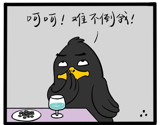 一活漫畫 - 第十四回 烏鴉喝酒 - 3