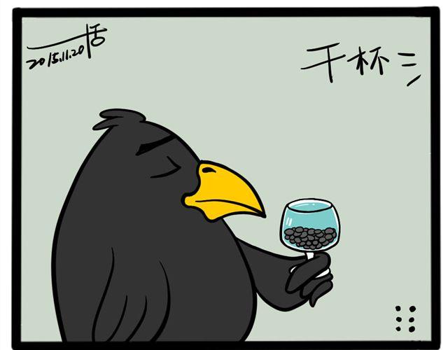 一活漫畫 - 第十四回 烏鴉喝酒 - 1