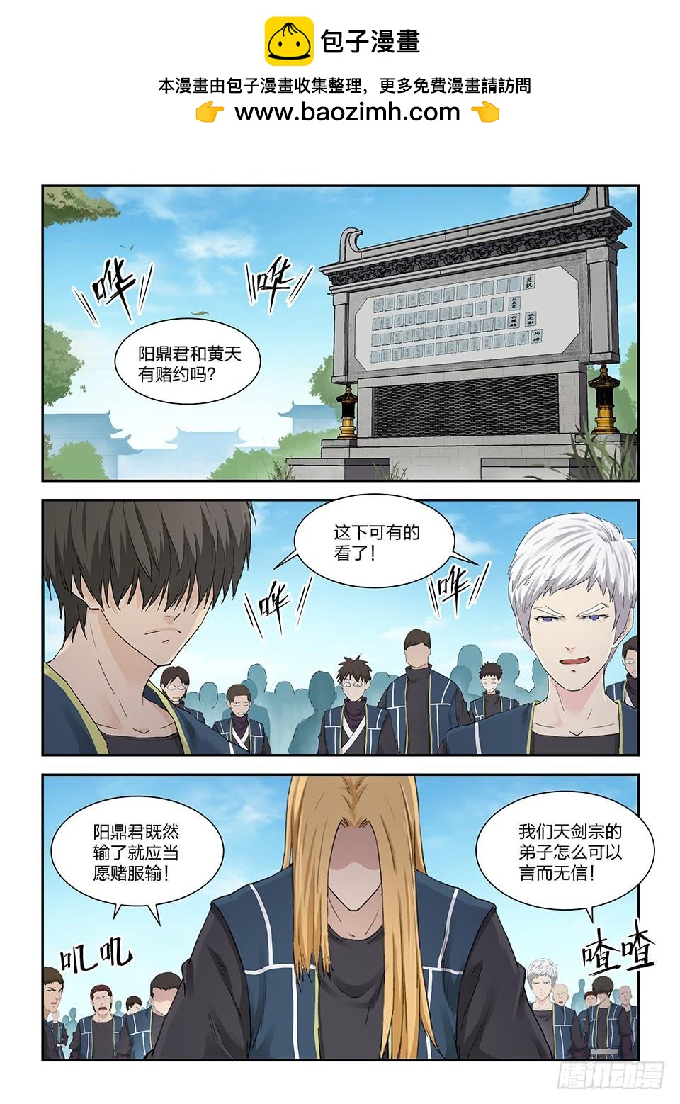 一劍定乾坤 - 一百三十二 再去武技閣 - 2
