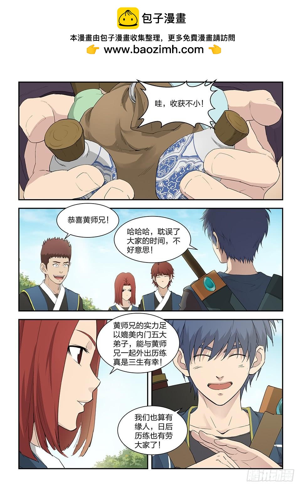 一劍定乾坤 - 一百五十三 陰風鎮 - 2