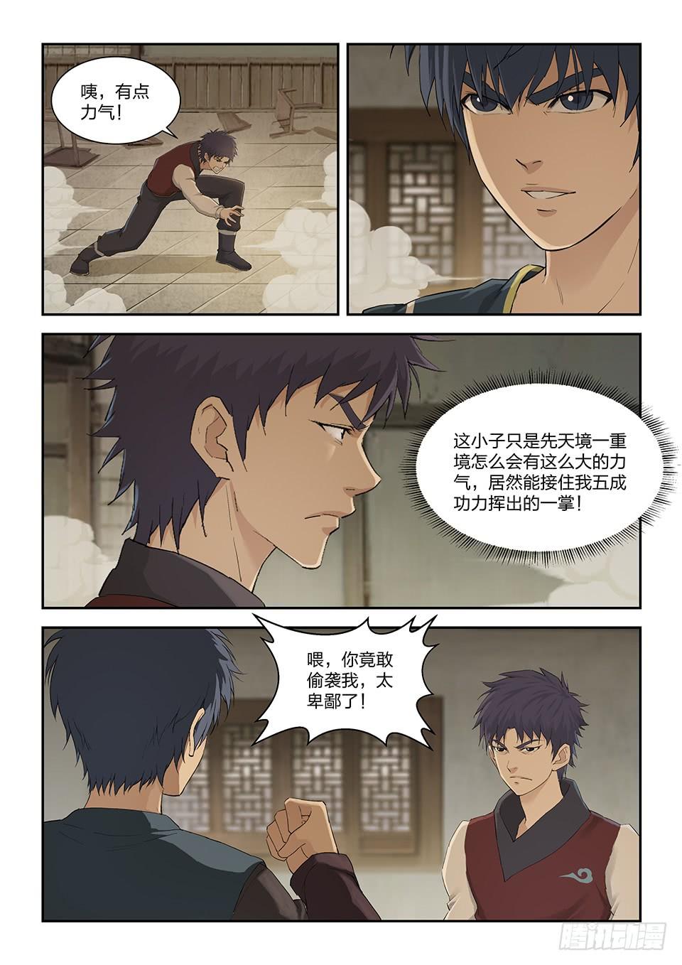 一劍定乾坤 - 一百五十五 後會有期 - 1