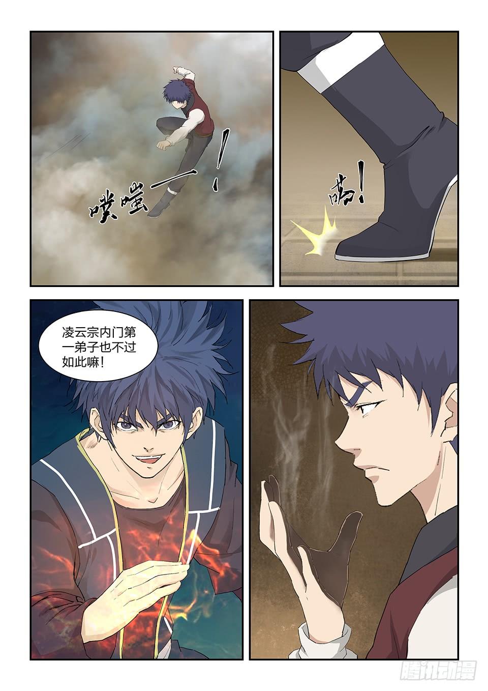 一劍定乾坤 - 一百五十五 後會有期 - 1