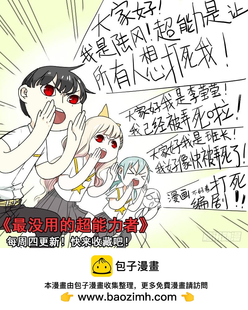 一劍定乾坤 - 十六 我也會 - 3