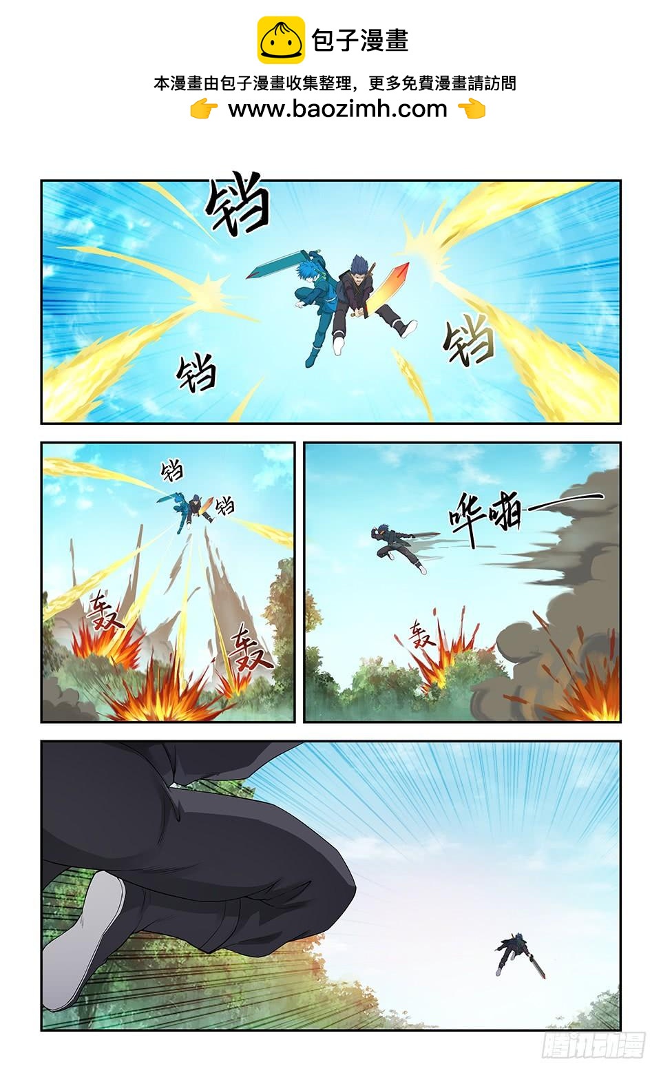 一劍定乾坤 - 一百六十七 戰六重武者 - 2