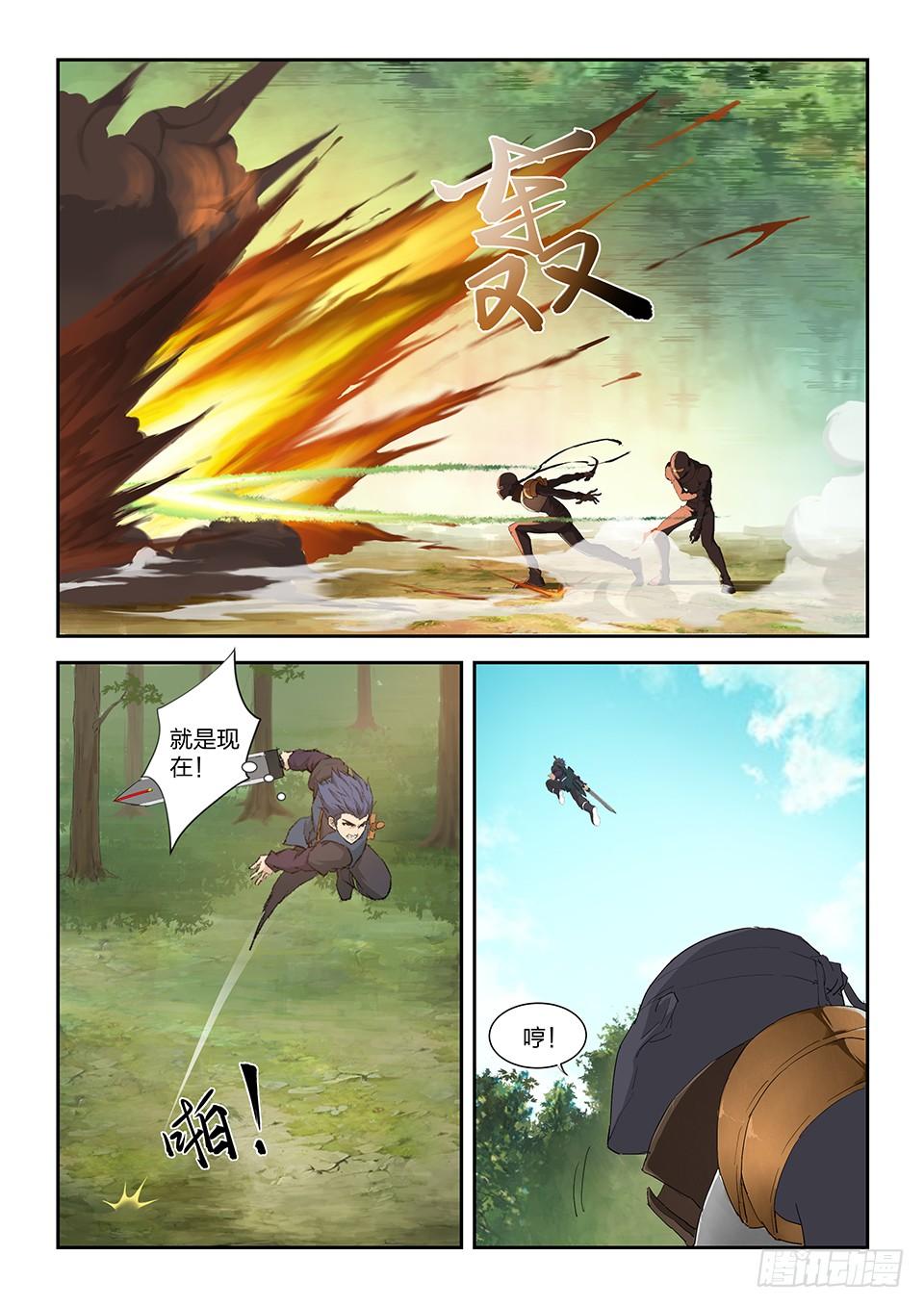 一劍定乾坤 - 一百六十七 戰六重武者 - 1