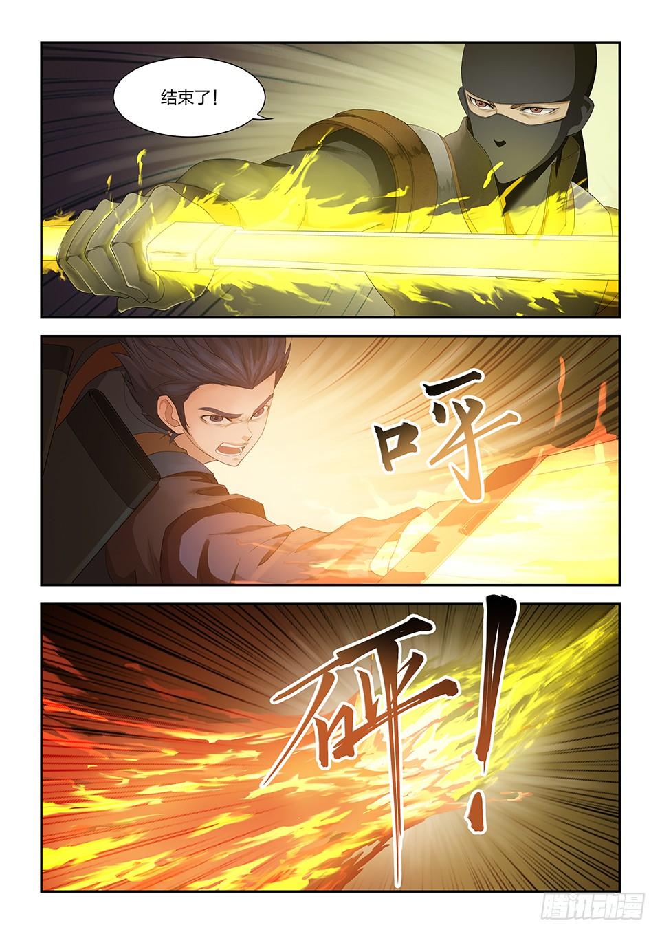 一劍定乾坤 - 一百六十七 戰六重武者 - 2
