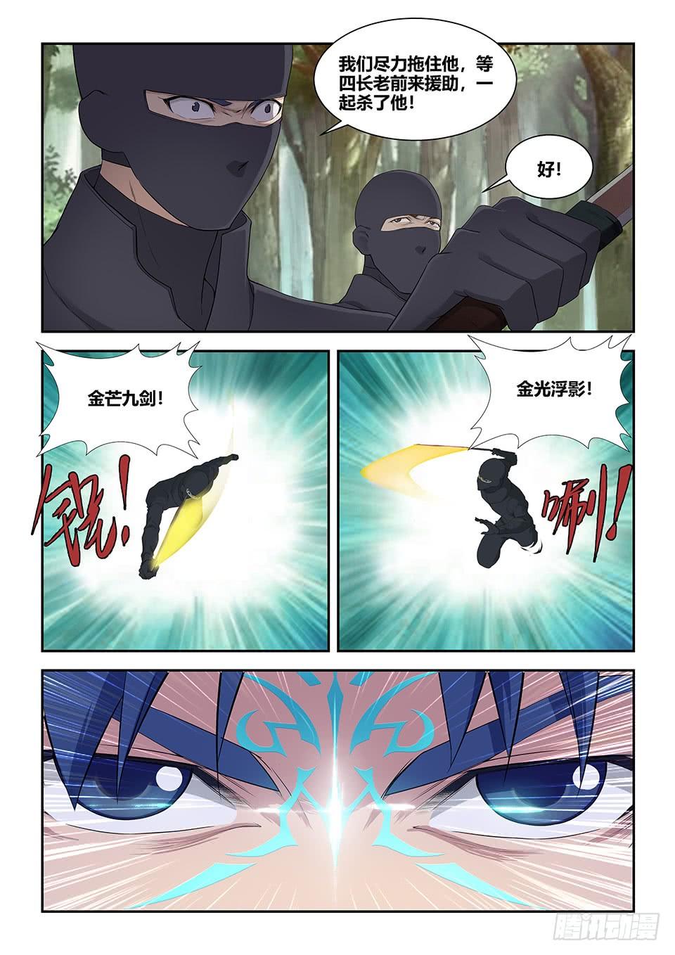 一劍定乾坤 - 一百八十一 一網打盡 - 3